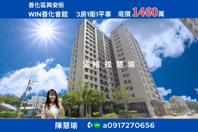 台南善化大樓拍賣-0