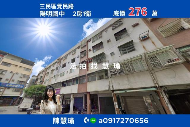 三民區公寓法拍-0