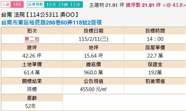 東區拍賣透天-1