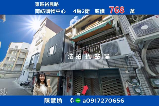 東區拍賣透天-0