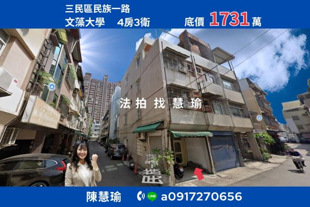 高雄透天法拍-0