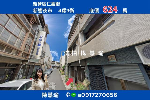 台南新營法拍透天-0