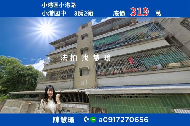 高雄小港拍賣公寓-0