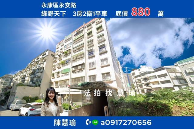 永康法拍大樓-0