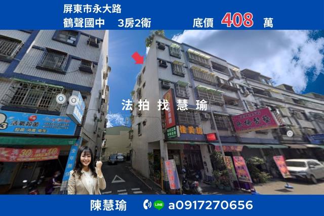 屏東市公寓法拍-0