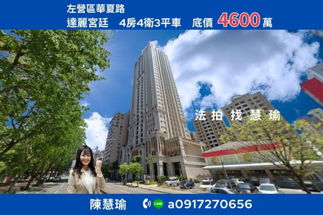 左營法拍大樓-0