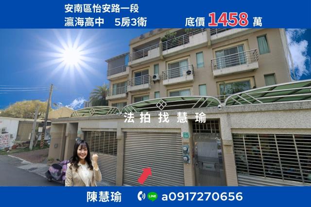 安南法拍透天-0