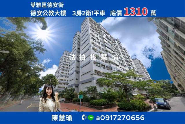 苓雅大樓拍賣-0