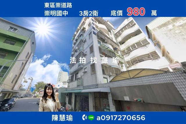 台南東區法拍大樓-0