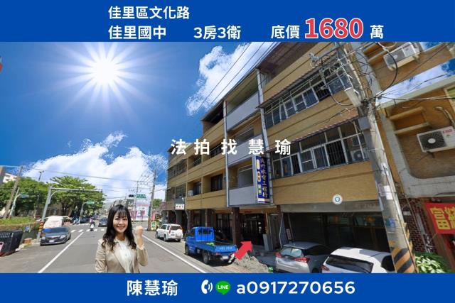 佳里拍賣透天-0