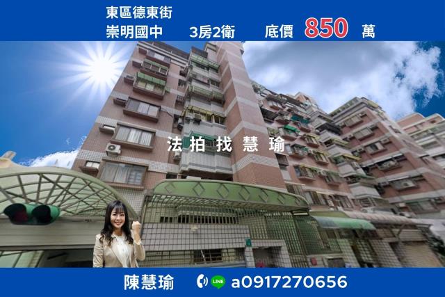 台南東區法拍大樓-0