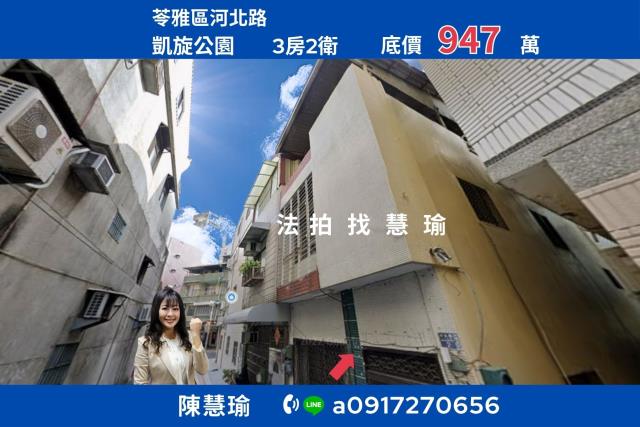 高雄苓雅透天法拍-0