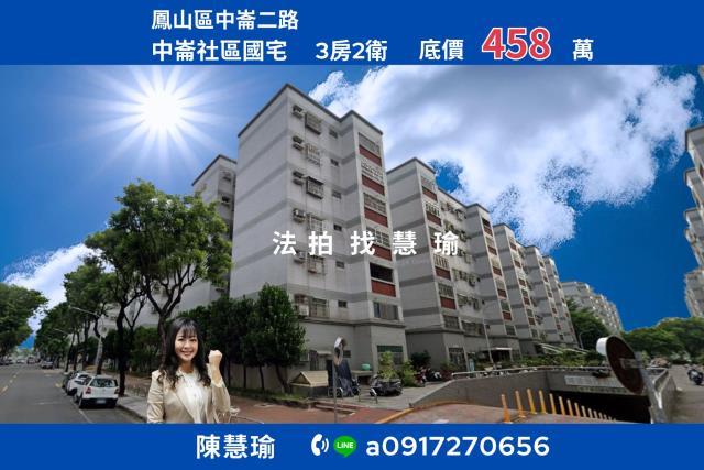 高雄鳳山法拍大樓-0