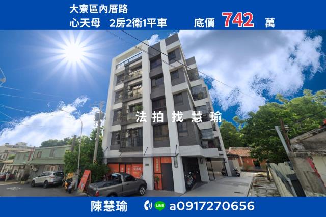 高雄法拍華廈-0