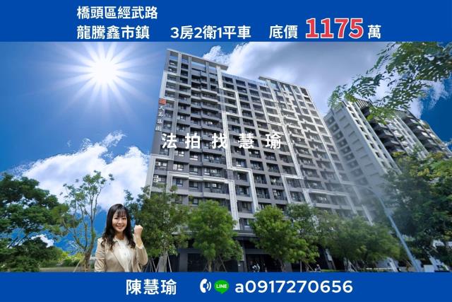 高雄橋頭大樓法拍-0