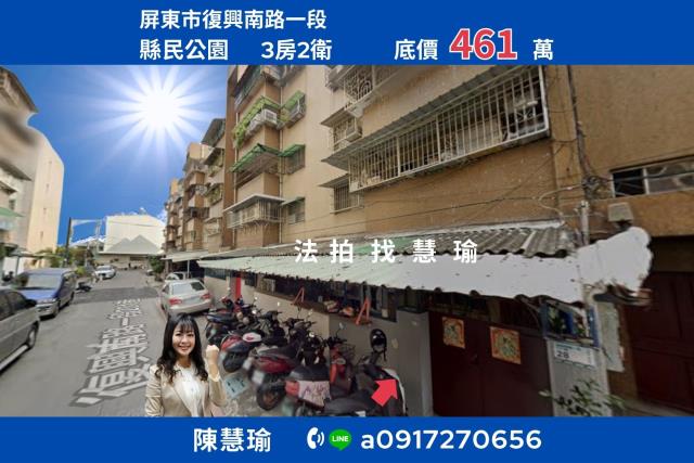 屏東屏東市公寓拍賣-0