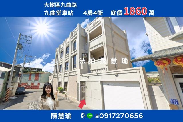 大樹別墅法拍-0