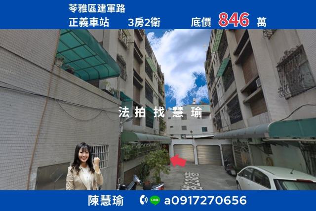 高雄苓雅法拍公寓-0