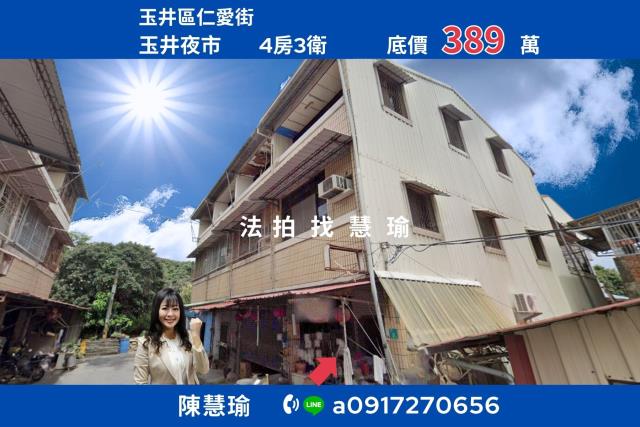 玉井法拍透天-0