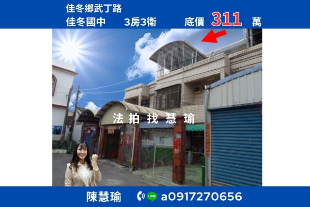 屏東佳冬法拍透天-0