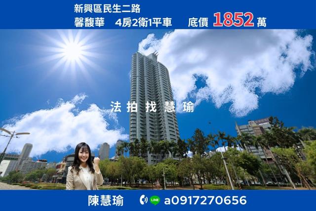 新興區大樓法拍-0