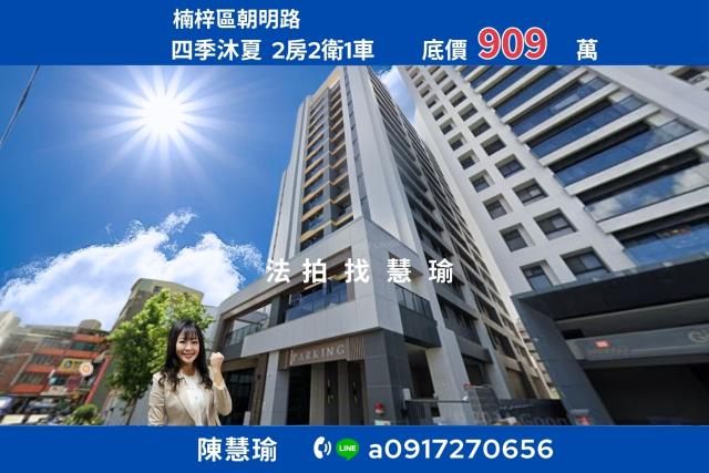 高雄楠梓法拍大樓-0