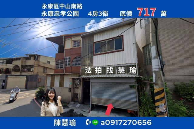 永康法拍透天-0