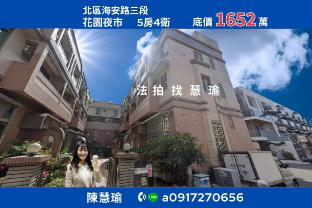 北區透天法拍-0