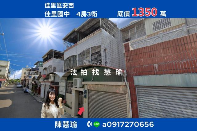 佳里拍賣透天-0