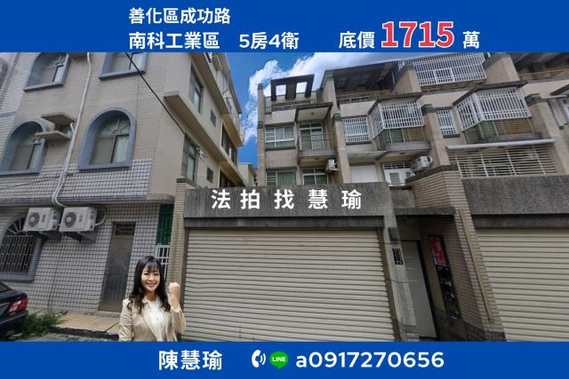 台南法拍透天-0