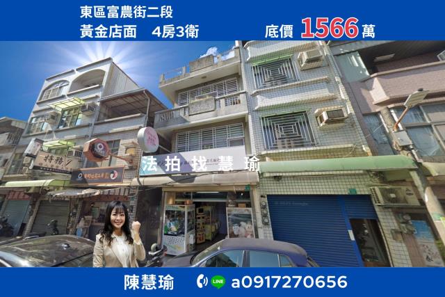 台南透天法拍-0