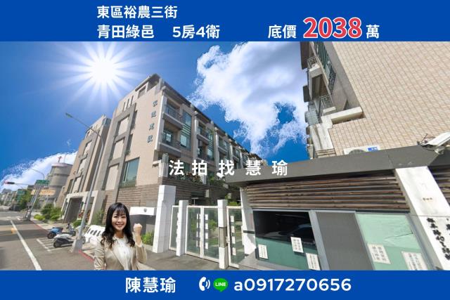 台南拍賣透天-0