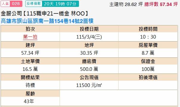 高雄旗山法拍透天-1