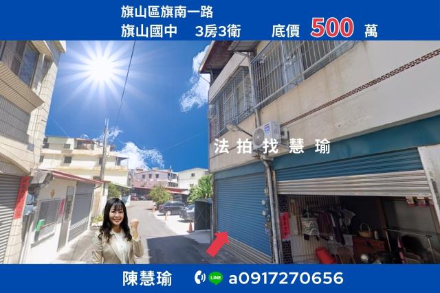 高雄旗山法拍透天-0