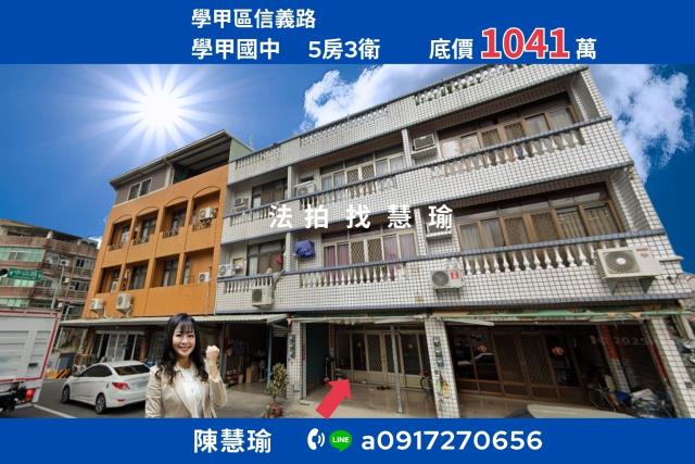 台南學甲透天法拍-0