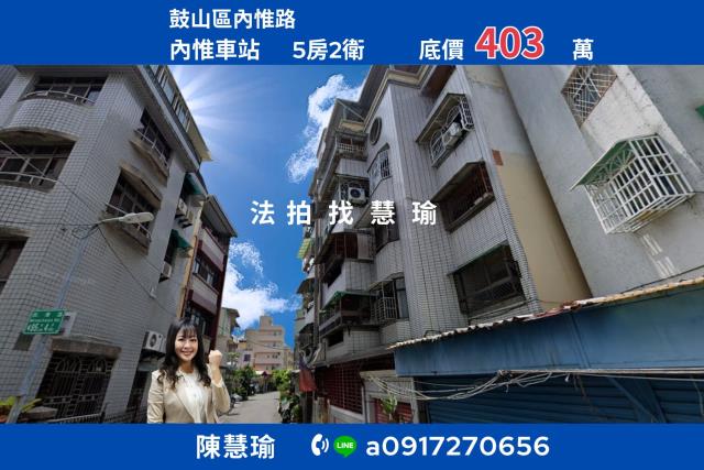 鼓山公寓拍賣-0