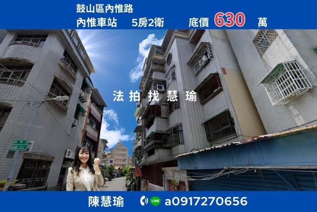 鼓山公寓拍賣-0