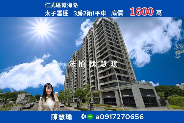 高雄仁武法拍大樓-0