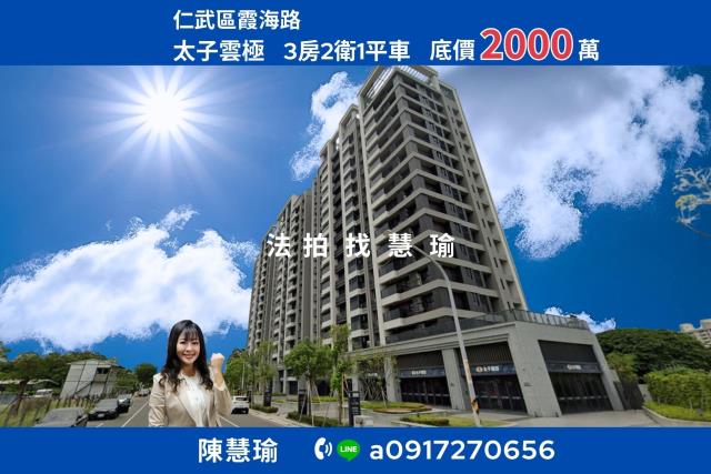 高雄仁武法拍大樓-0