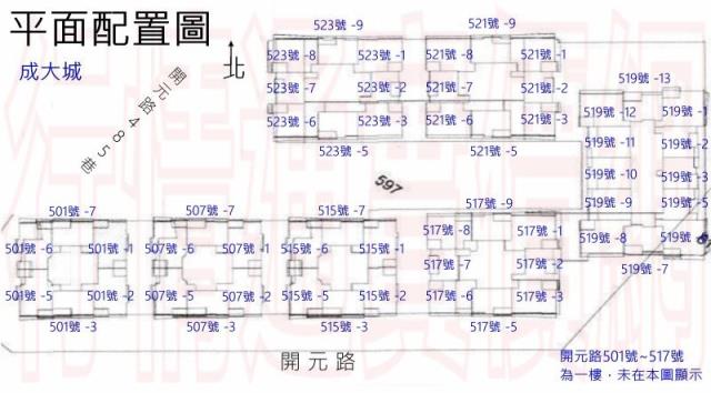 台南北區大樓法拍-2