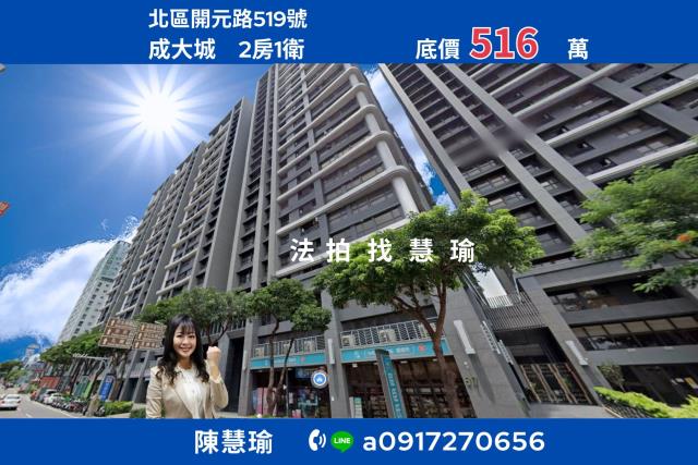 台南北區大樓法拍-0