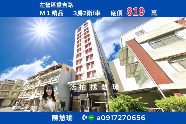 高雄左營法拍大樓-0