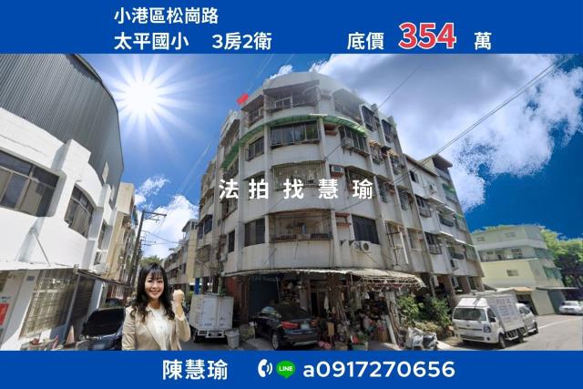 高雄小港法拍公寓-0