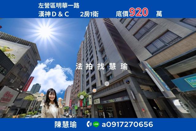 高雄大樓法拍-0