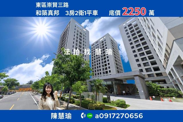 東區法拍大樓-0