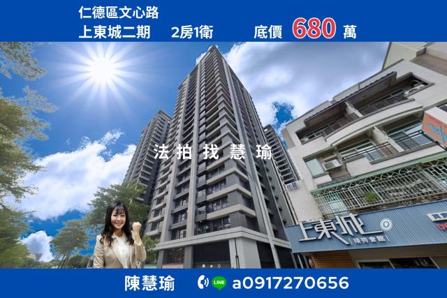 台南仁德大樓法拍-0