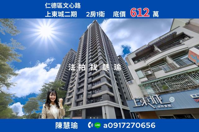 台南仁德大樓法拍-0