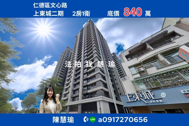 台南仁德大樓法拍-0