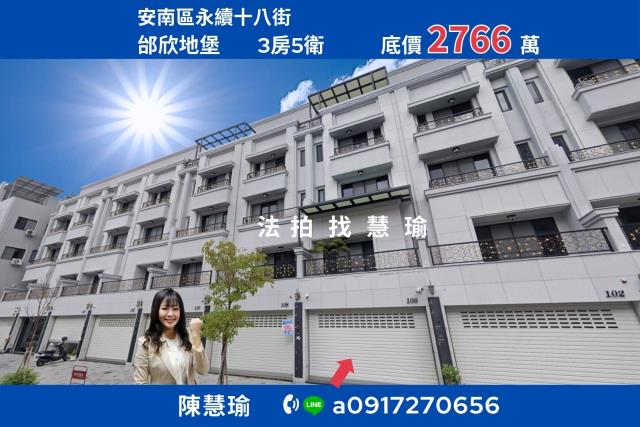 安南透天法拍-0