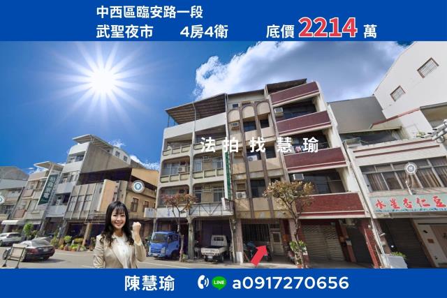 中西區透天法拍-0